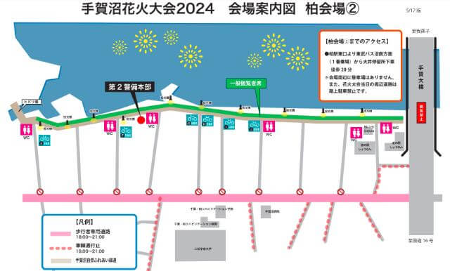 手賀沼花火大会　会場マップ