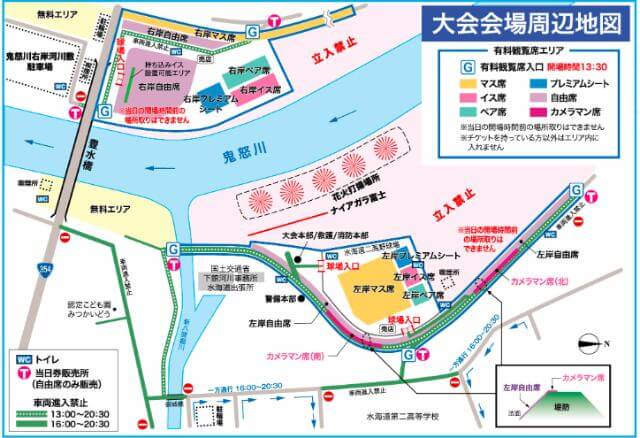 常総きぬ川花火大会　会場周辺図