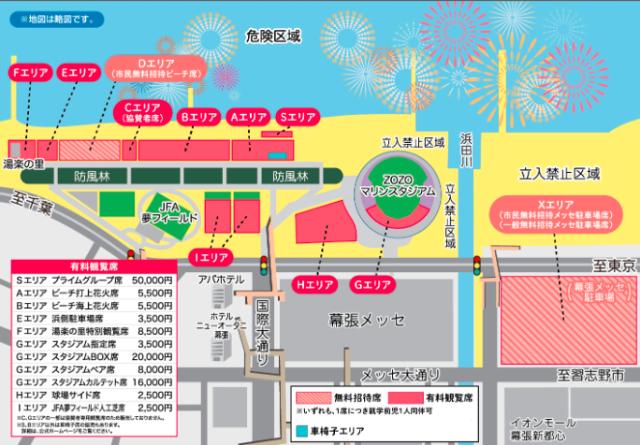 幕張ビーチ花火 会場マップ