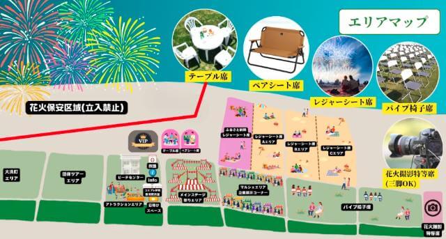 大洗花火大会　会場図
