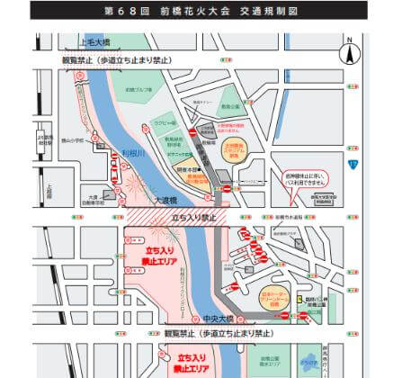 前橋花火大会 交通規制図