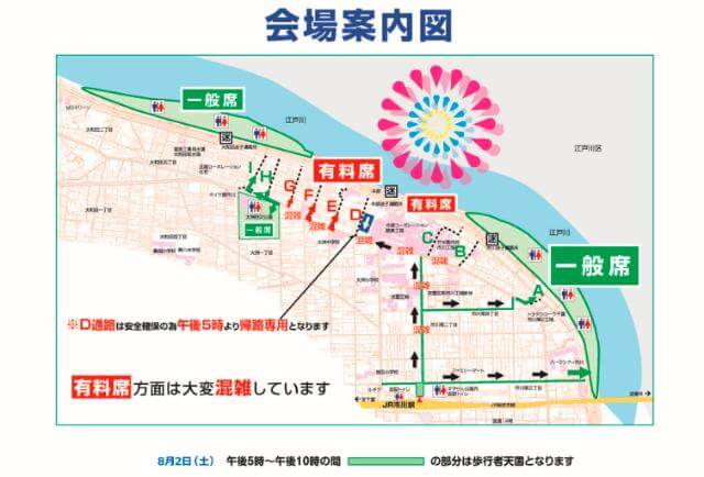 市川市民納涼花火大会　案内図