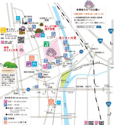 開成町あじさいまつり 駐車場