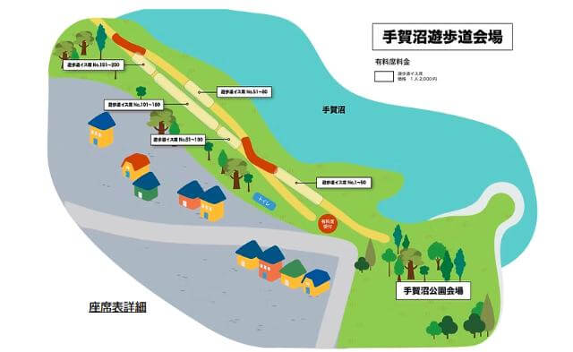 手賀沼花火大会　有料席