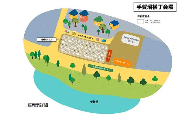 手賀沼花火大会　有料席
