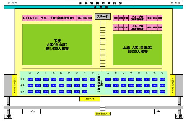 流山花火大会　有料観覧席案内図