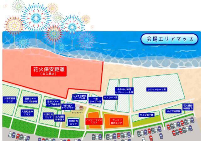 大洗海上花火大会　会場マップ
