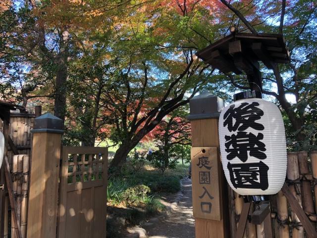 小石川後楽園